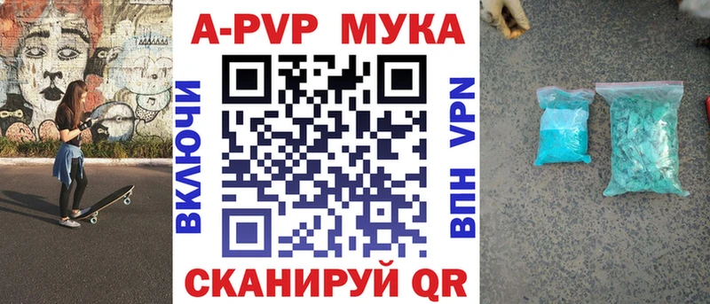 Alpha-PVP Соль Дубна