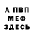 МЕТАДОН VHQ Anton Konenko