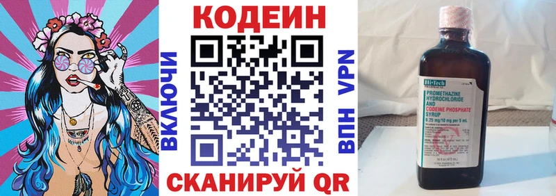 Кодеин Purple Drank  Дубна 