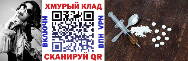 Героин белый  Дубна 