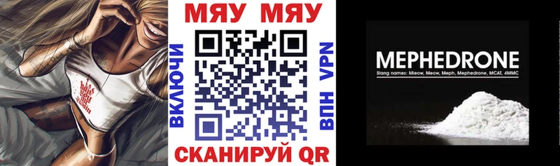 Мефедрон mephedrone как найти закладки Дубна